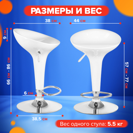 6. Размеры барных стульев Ergozen Tulip