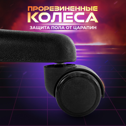 10. Прорезиненные колёса